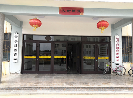 甘肅景泰教育局