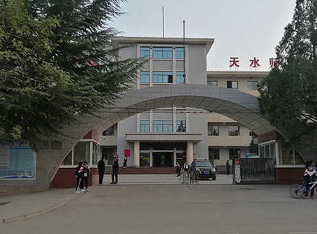 天水師范學(xué)校