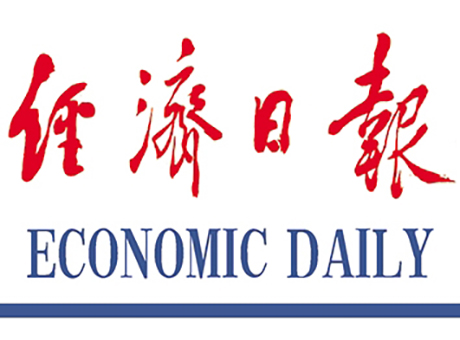 經(jīng)濟(jì)日報社