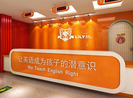 Lily英語