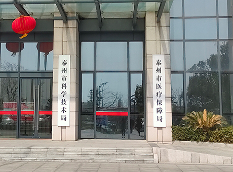 泰州人力資源社會保障局