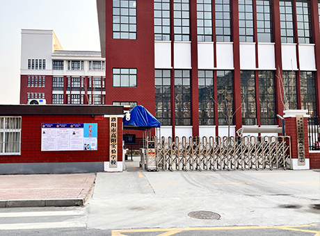 濮陽市高陽實驗學校校園電視臺