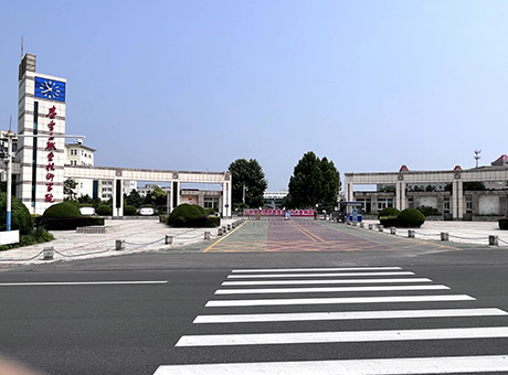 秦皇島職業(yè)技術(shù)學(xué)院