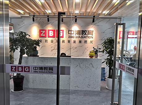 蘇州中博教育