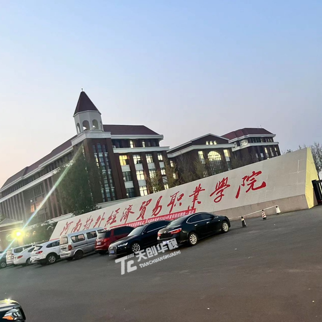河南對外經濟貿易職業(yè)學院微課慕課室