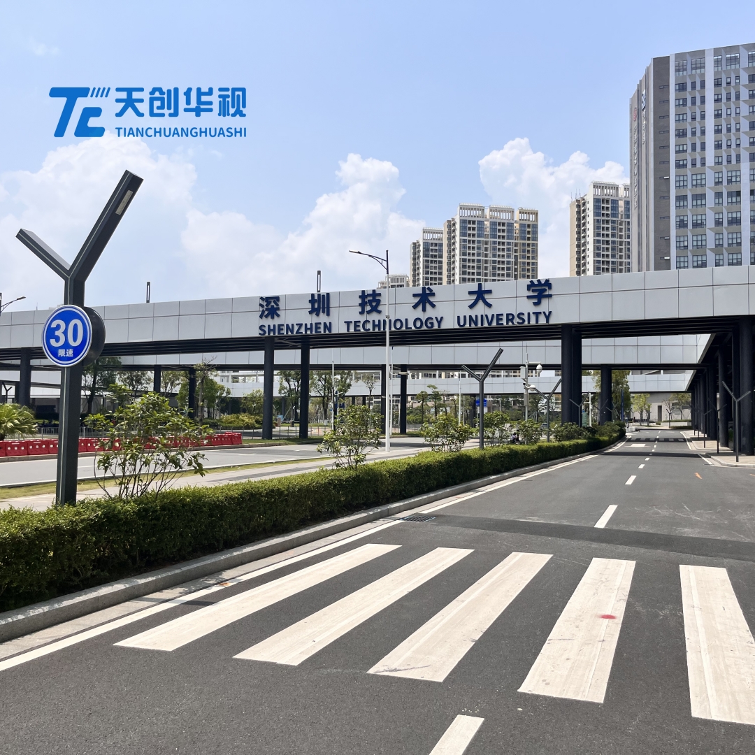 深圳技術(shù)大學
