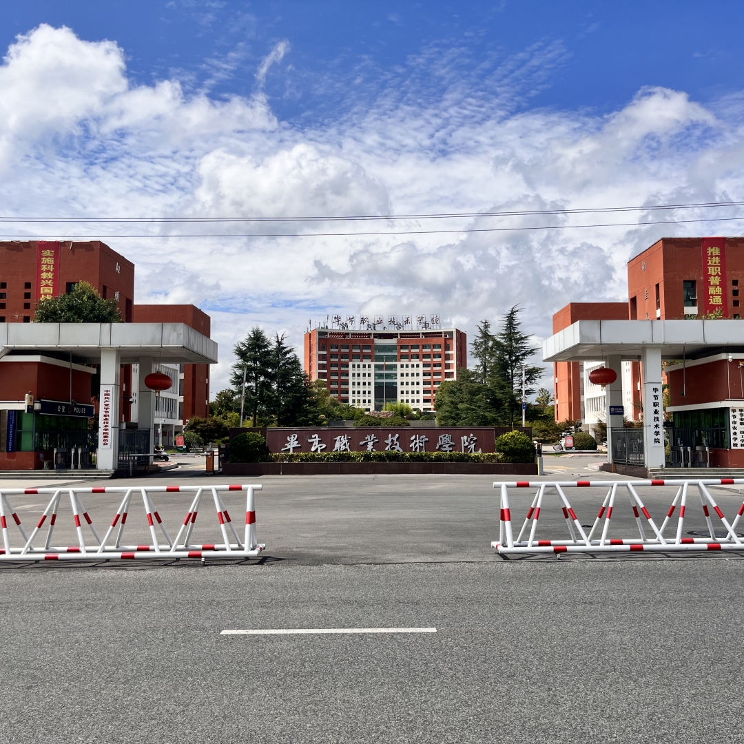 畢節(jié)職業(yè)技術(shù)學(xué)院直播實訓(xùn)室