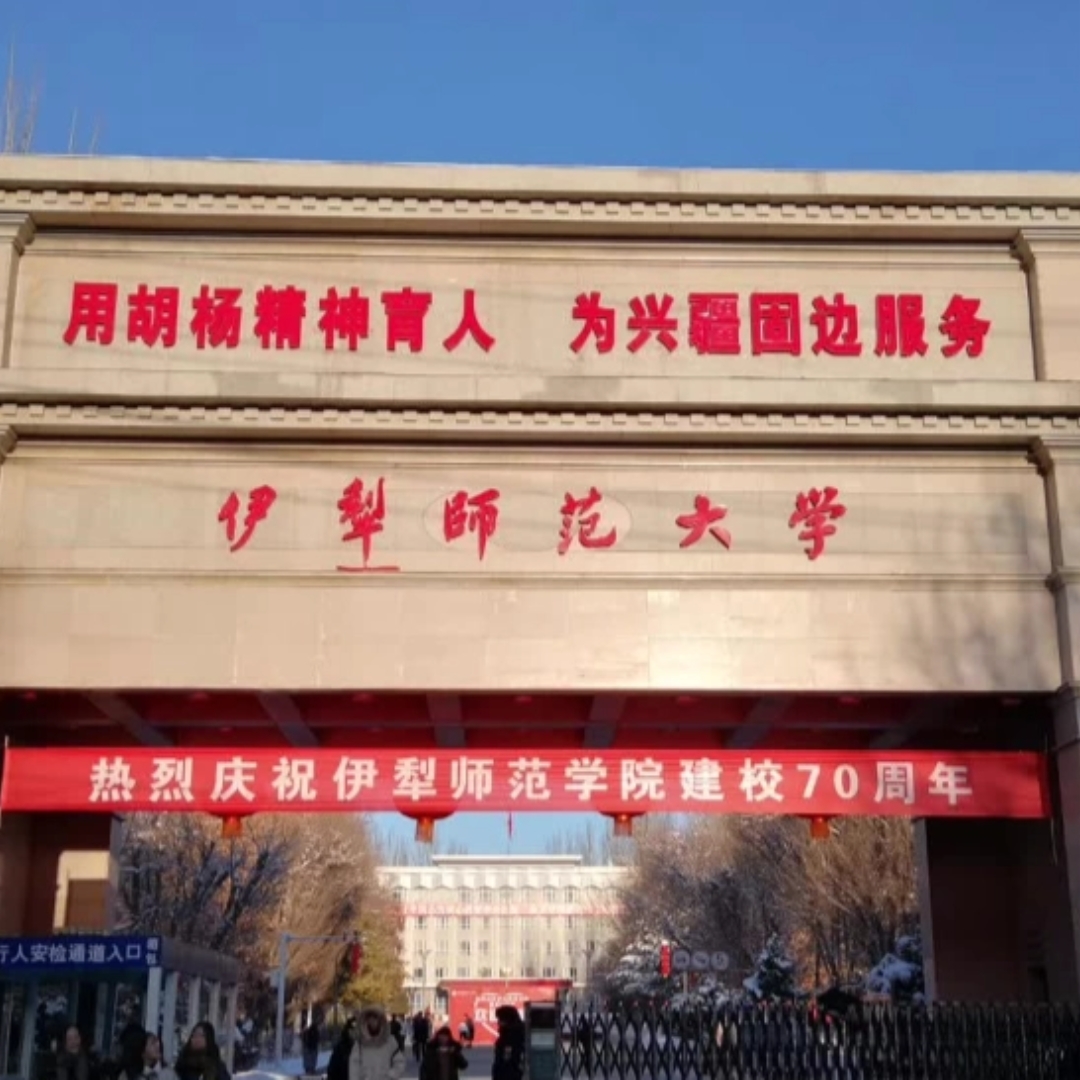 伊犁師范大學(xué)虛擬演播室
