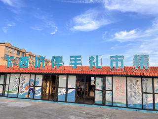 下西坑伴手禮直播間